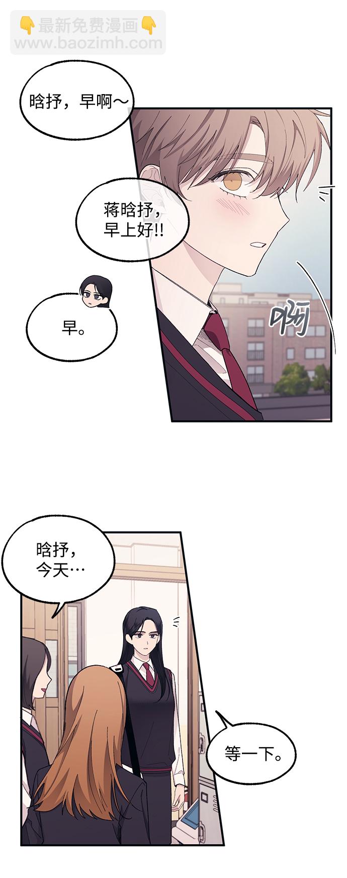 延禹的纯情 - 第65话(1/2) - 5