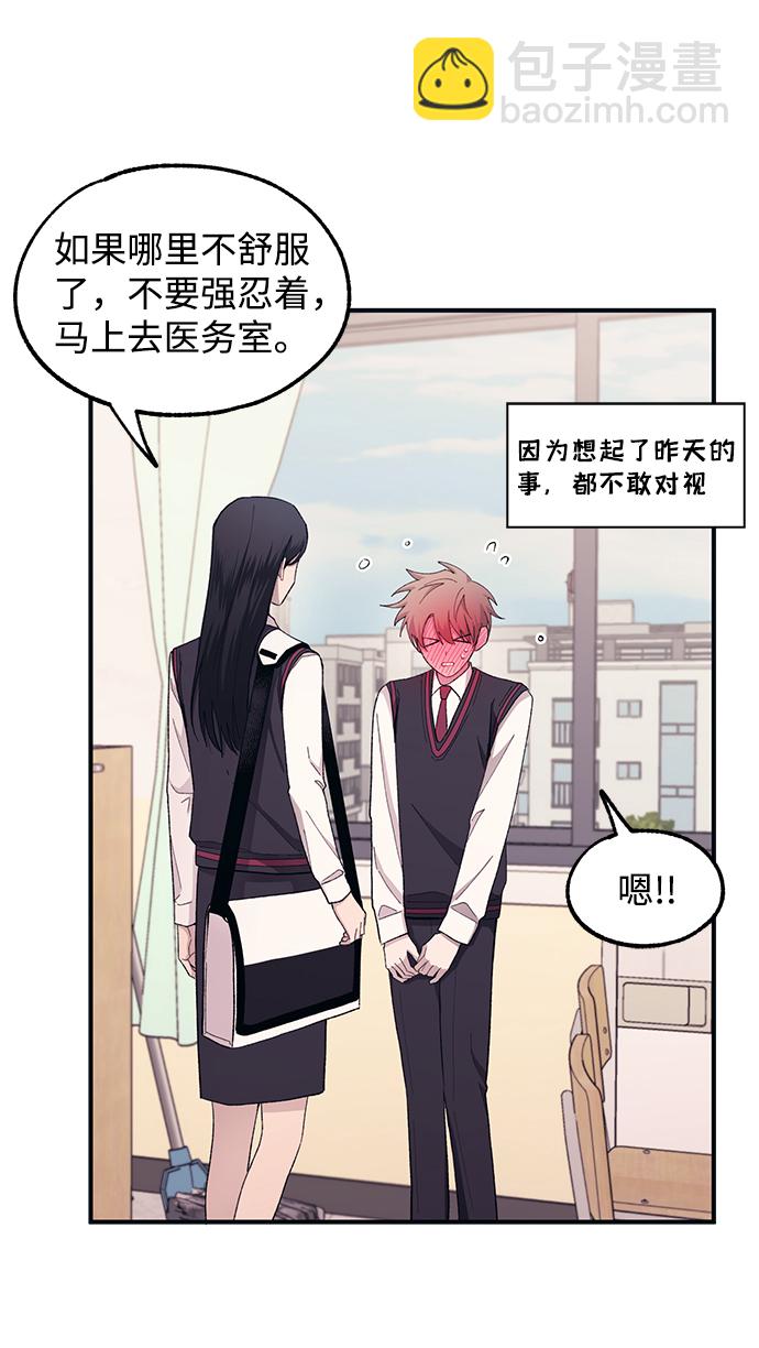 延禹的纯情 - 第65话(1/2) - 7