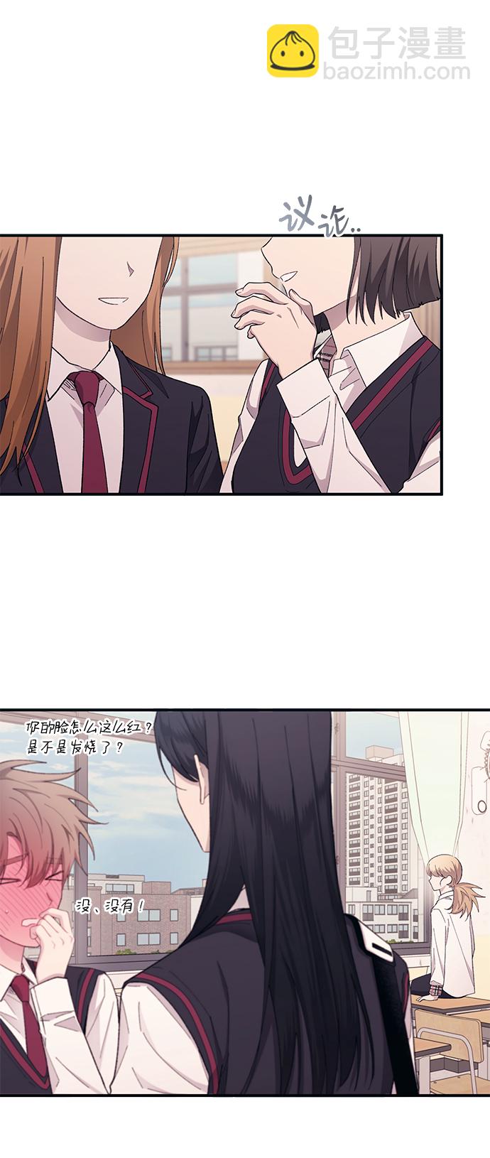 延禹的纯情 - 第65话(1/2) - 8