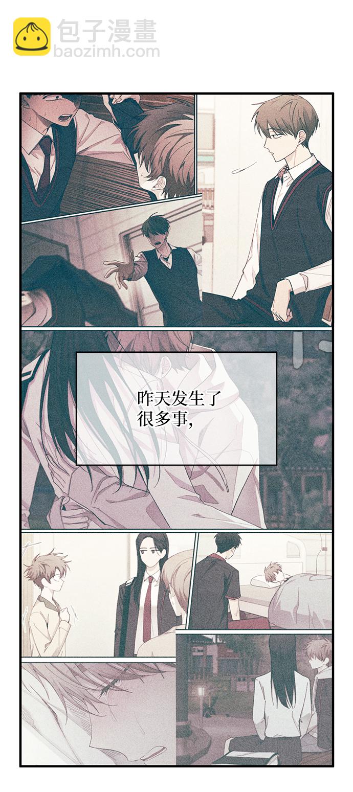 延禹的纯情 - 第65话(1/2) - 3