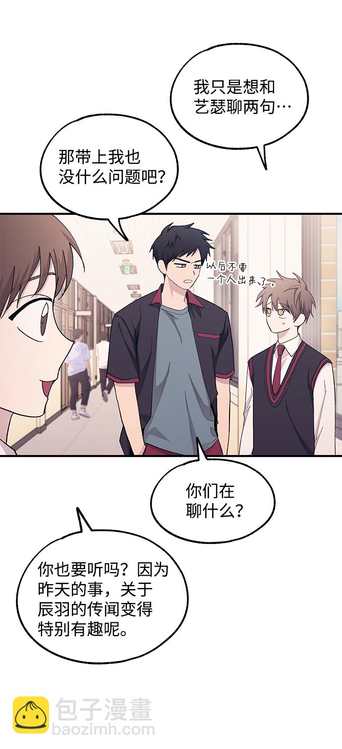 延禹的纯情 - 第65话(1/2) - 6