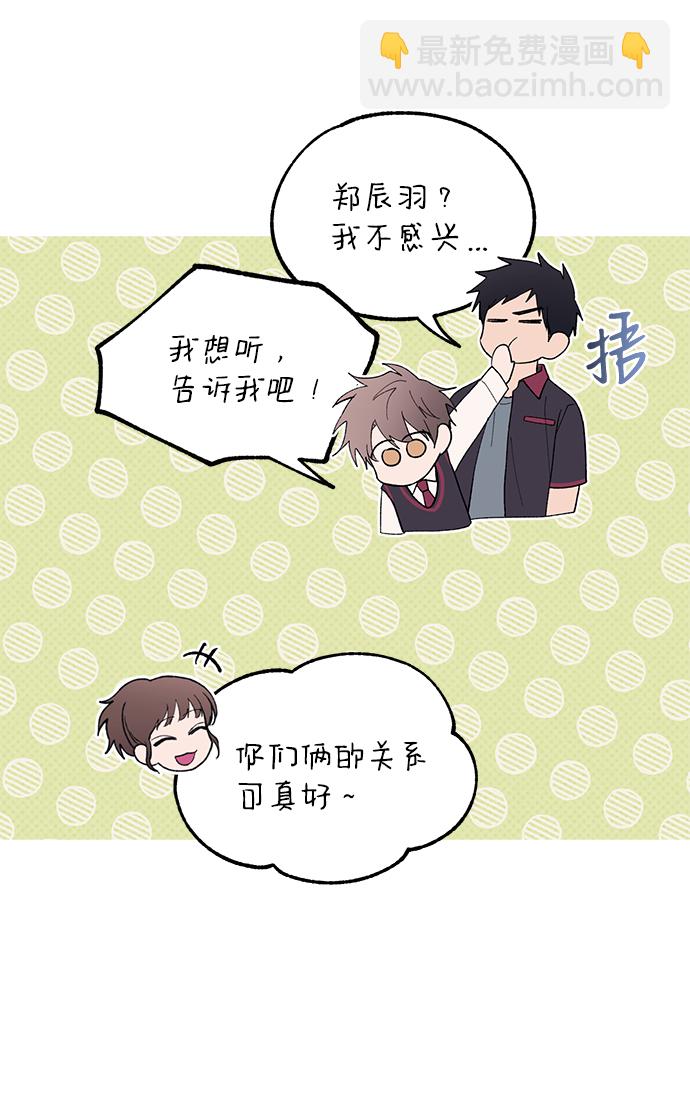 延禹的纯情 - 第65话(1/2) - 7