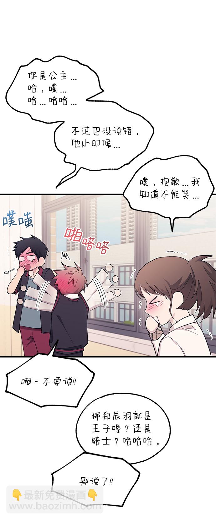 延禹的纯情 - 第65话(1/2) - 2