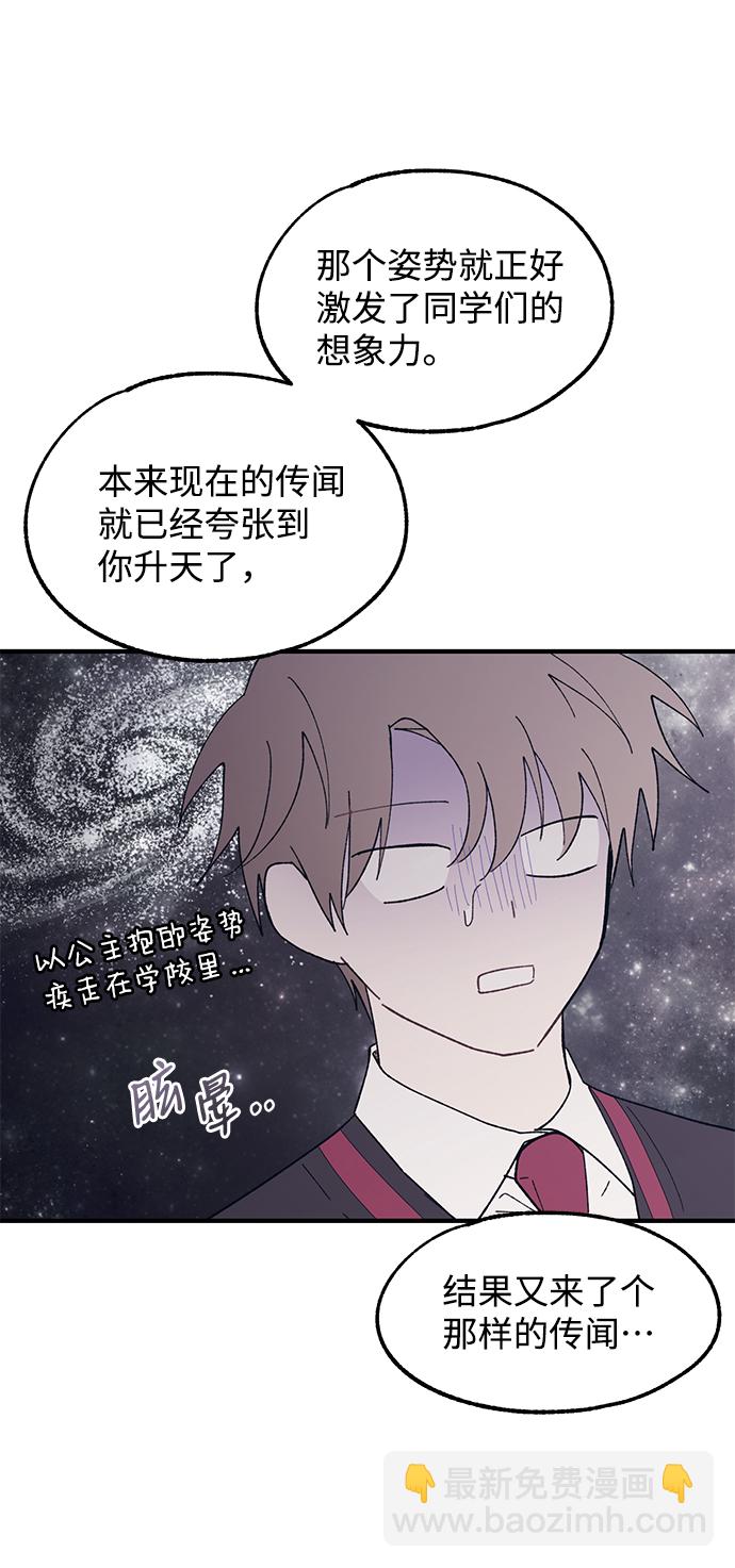 延禹的纯情 - 第65话(1/2) - 4