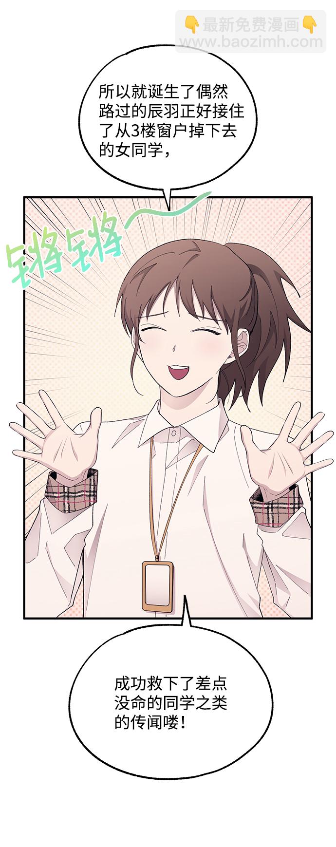 延禹的纯情 - 第65话(1/2) - 5