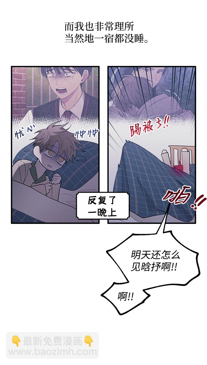 延禹的纯情 - 第65话(1/2) - 4