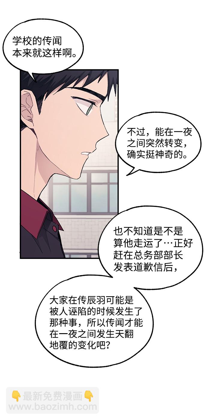 延禹的纯情 - 第65话(1/2) - 1