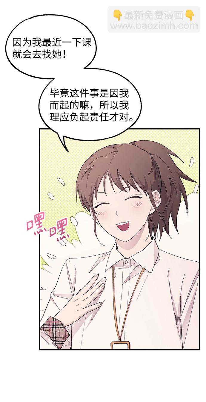 延禹的纯情 - 第65话(1/2) - 4