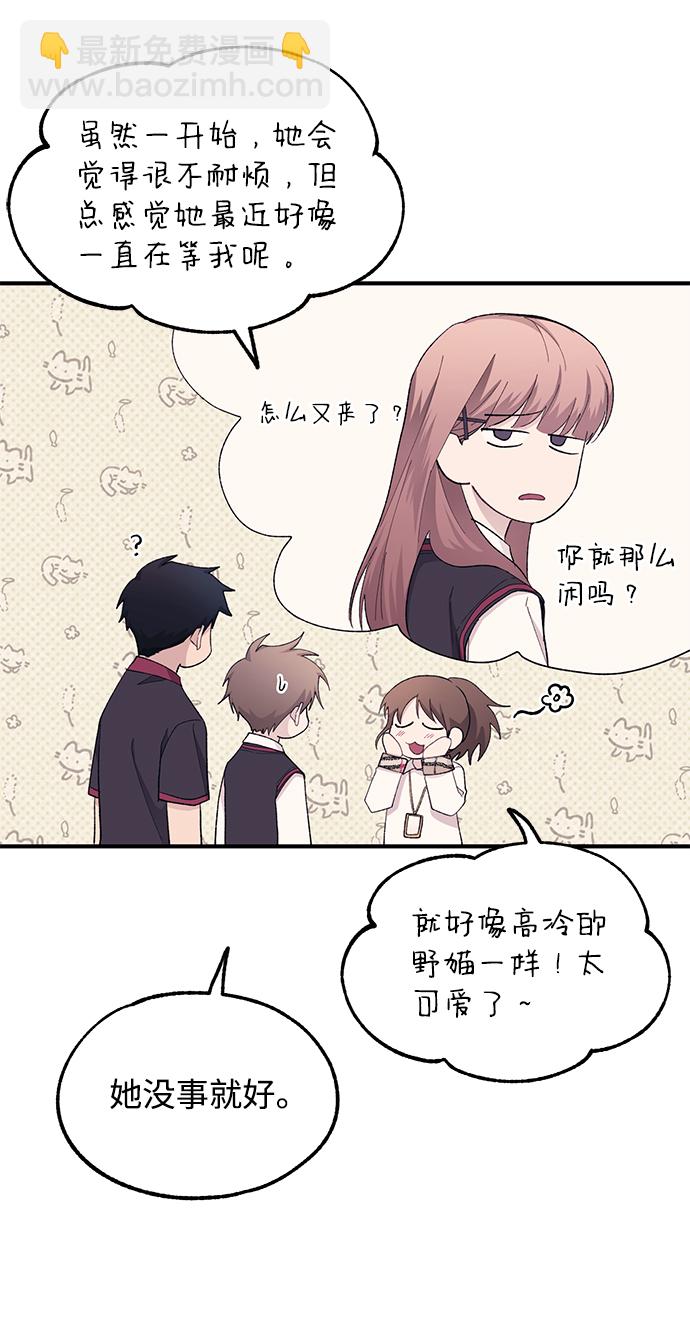 延禹的纯情 - 第65话(1/2) - 5