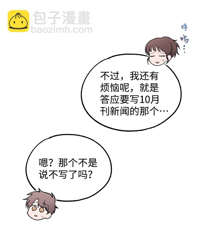 延禹的纯情 - 第65话(1/2) - 6