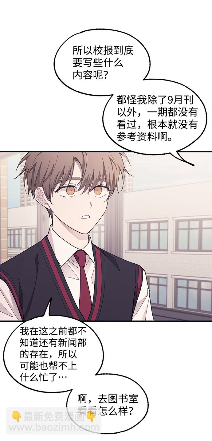 延禹的纯情 - 第65话(1/2) - 8