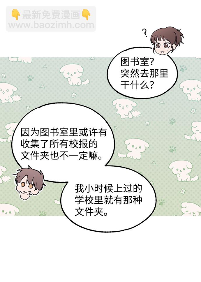 延禹的纯情 - 第65话(1/2) - 1