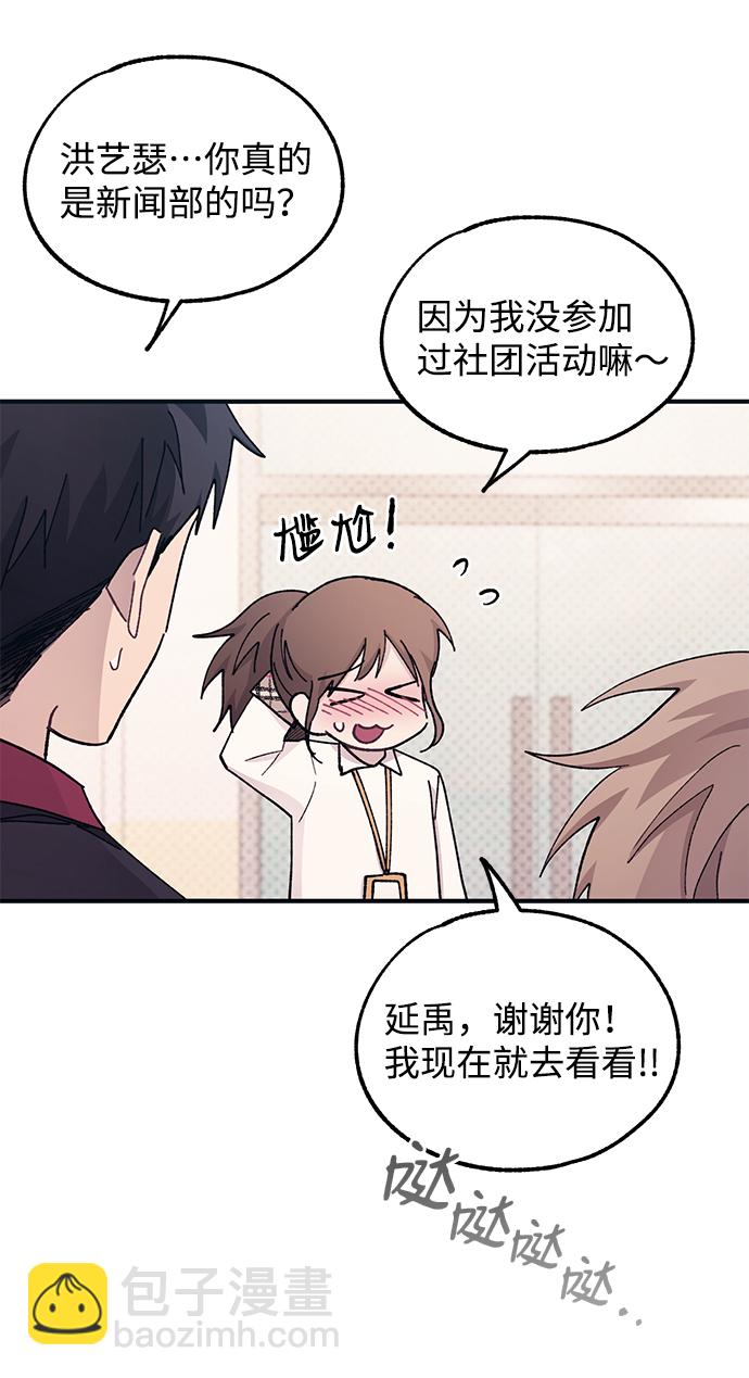 延禹的纯情 - 第65话(1/2) - 2