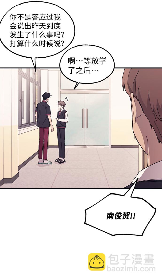 延禹的純情 - 第65話(2/2) - 5