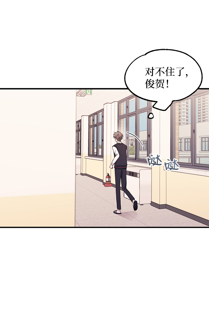 延禹的純情 - 第65話(2/2) - 4