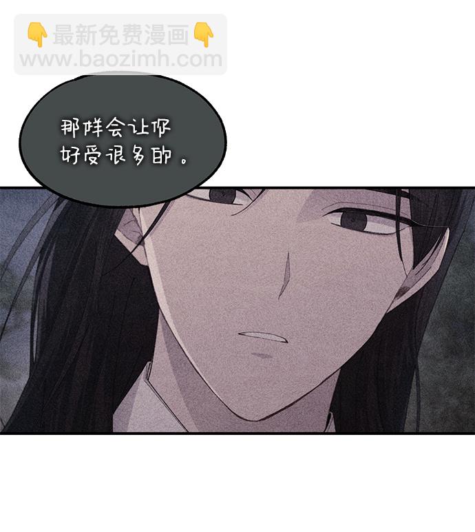 延禹的纯情 - 第65话(1/2) - 6