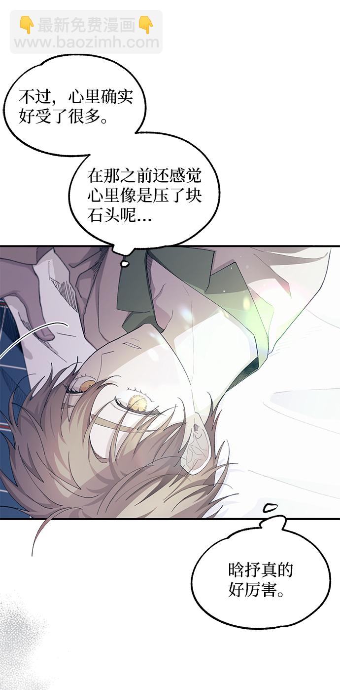 延禹的纯情 - 第65话(1/2) - 7