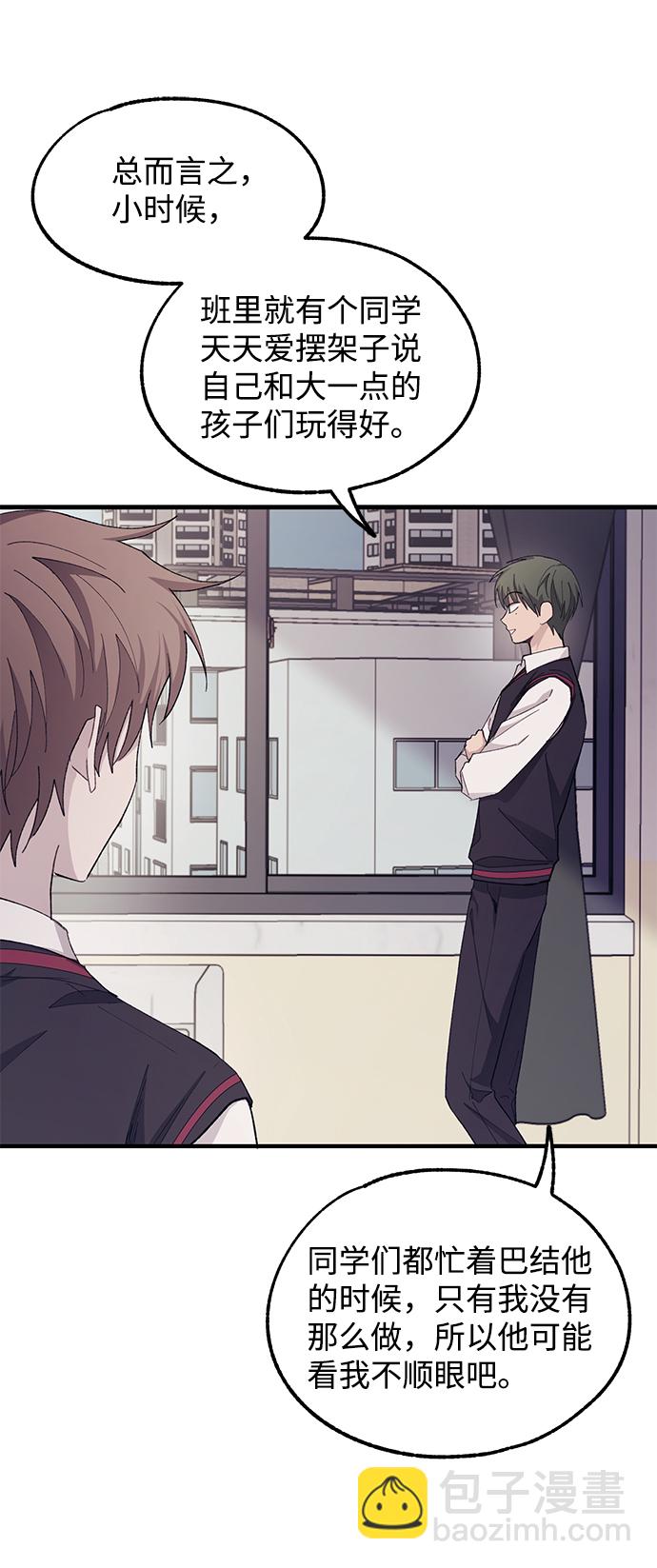 延禹的纯情 - 第67话(1/2) - 2