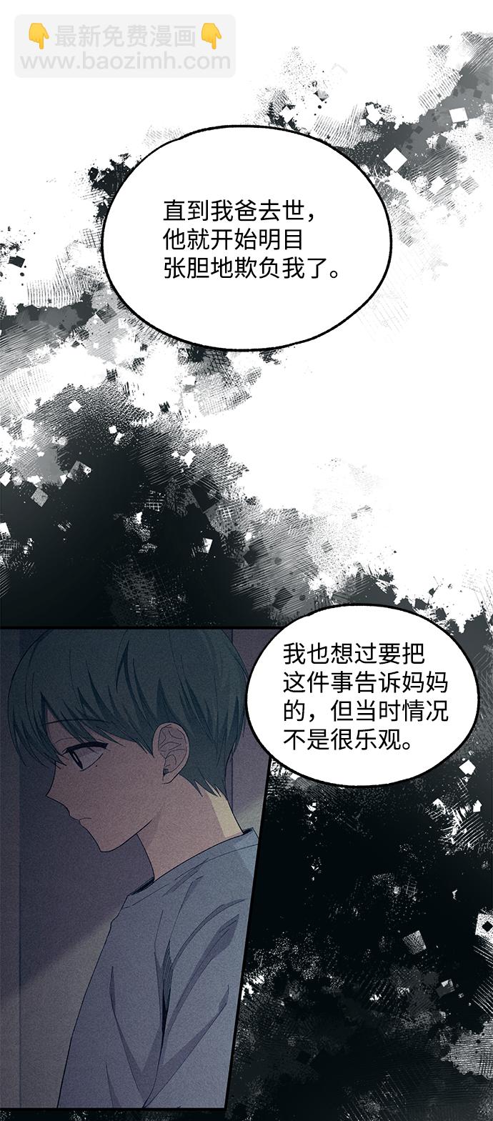 延禹的纯情 - 第67话(1/2) - 5