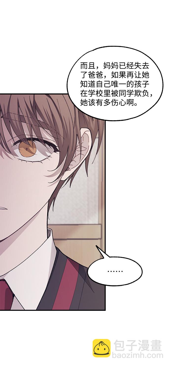 延禹的纯情 - 第67话(1/2) - 7