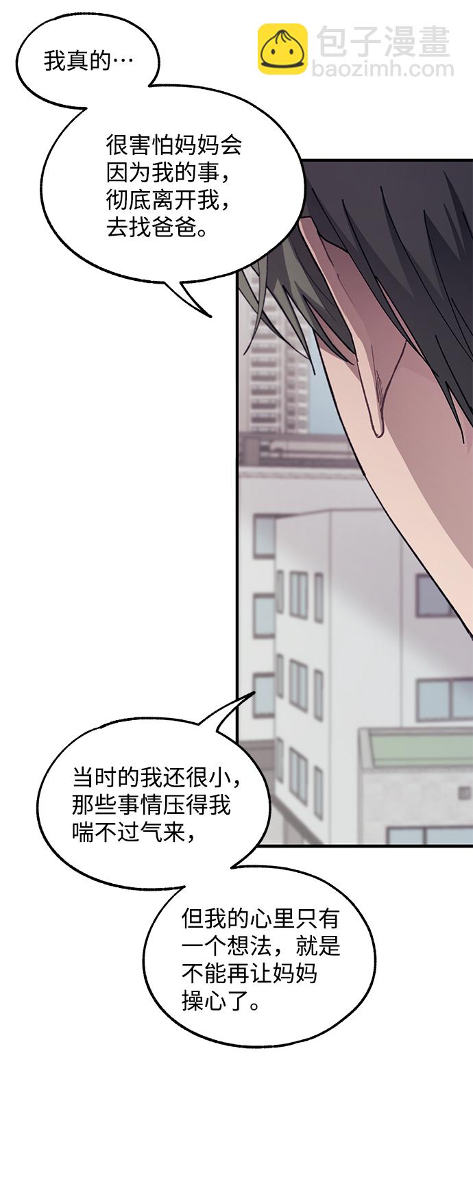 延禹的纯情 - 第67话(1/2) - 8