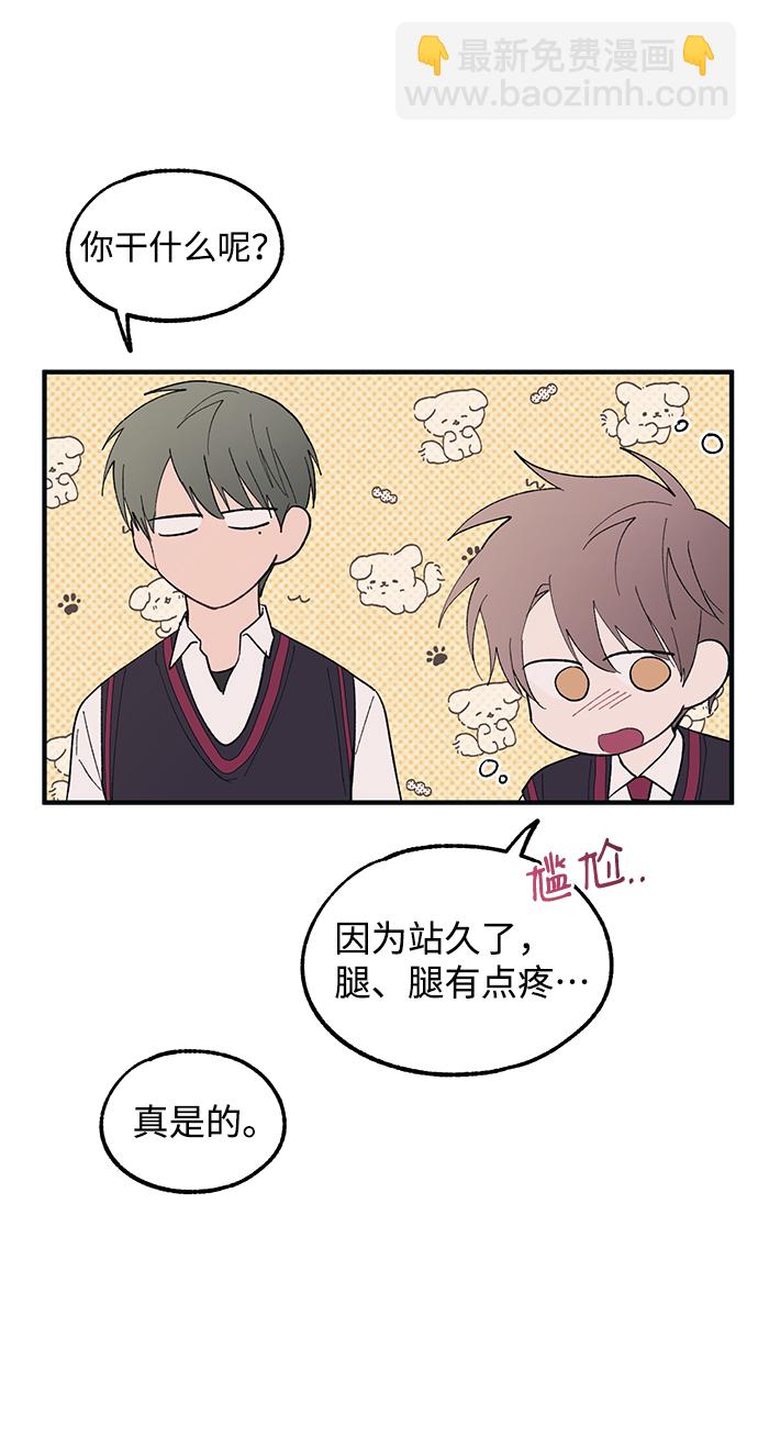 延禹的纯情 - 第67话(1/2) - 3