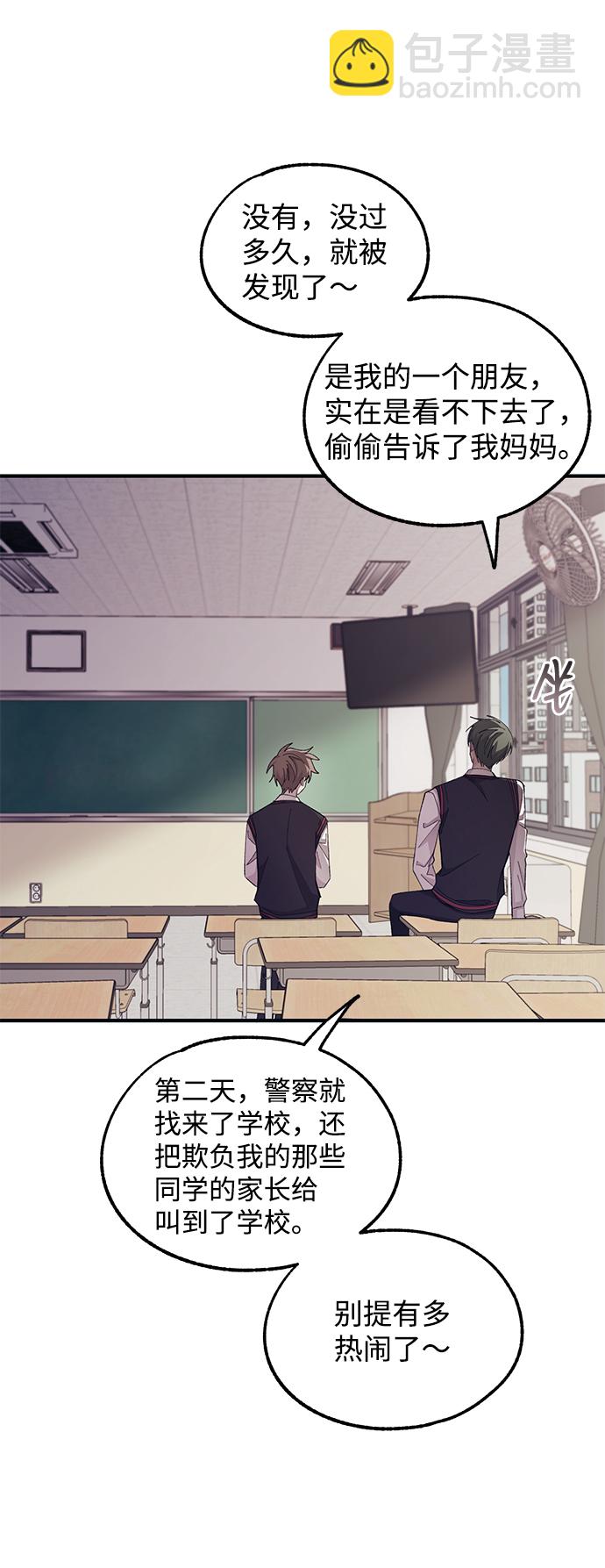 延禹的纯情 - 第67话(1/2) - 5