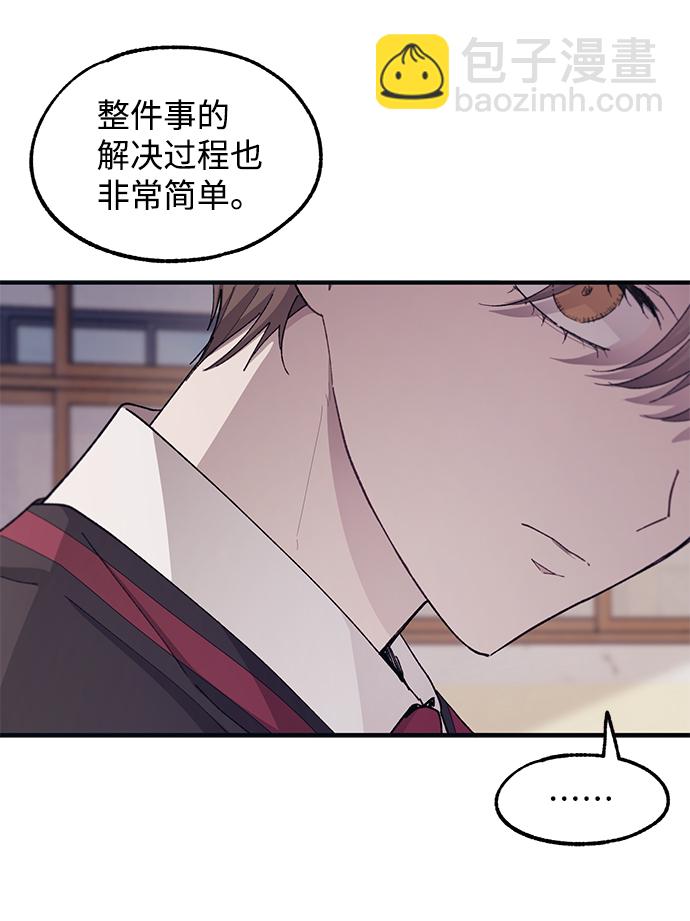 延禹的纯情 - 第67话(1/2) - 6