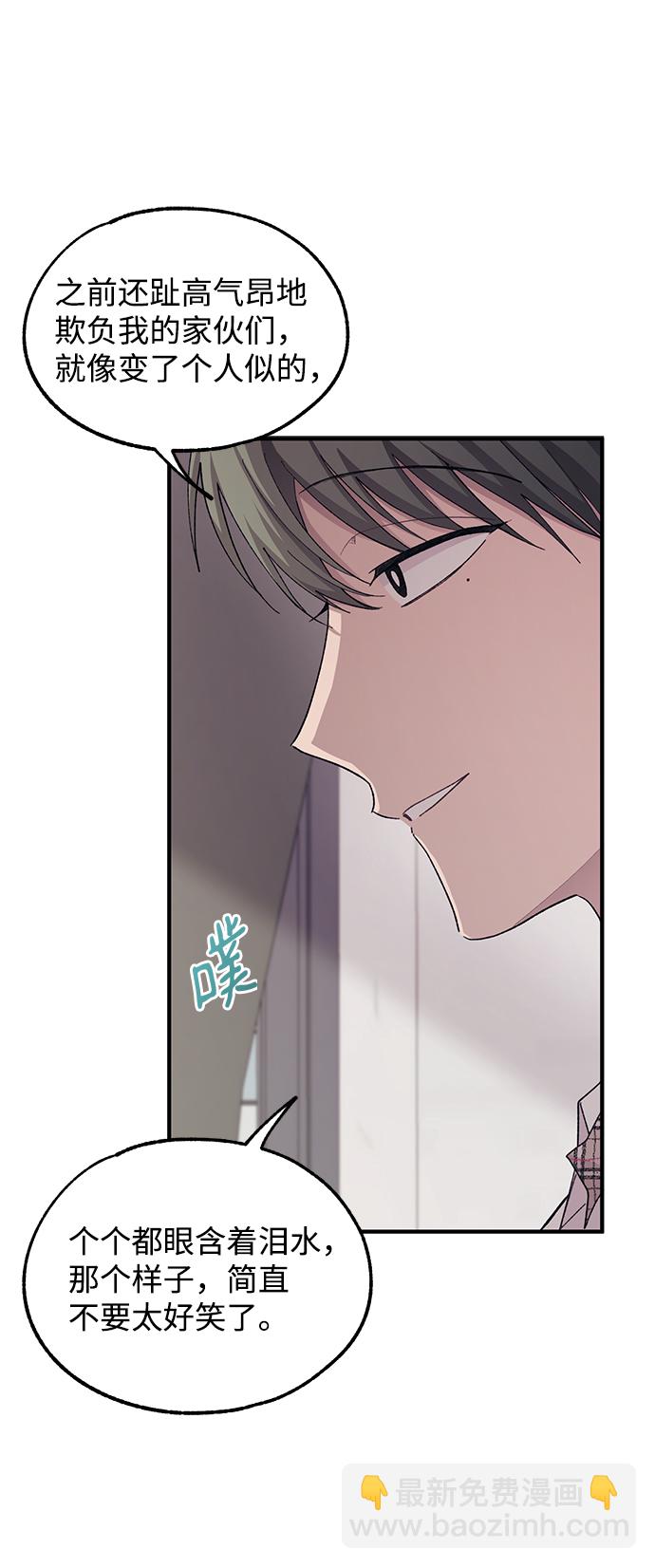 延禹的纯情 - 第67话(1/2) - 7