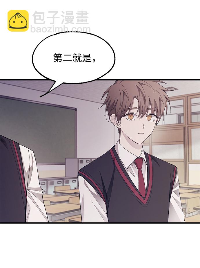 延禹的纯情 - 第67话(1/2) - 1