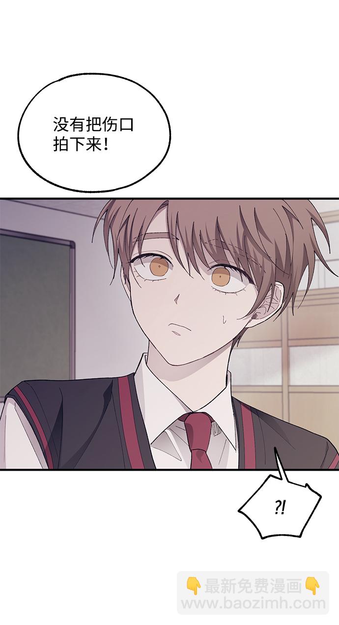 延禹的纯情 - 第67话(1/2) - 2