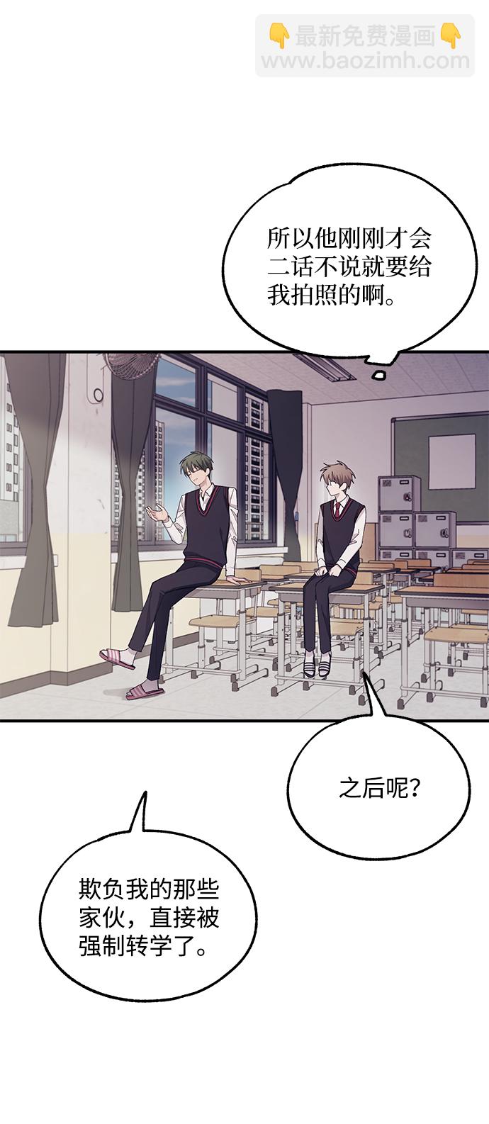 延禹的纯情 - 第67话(1/2) - 4