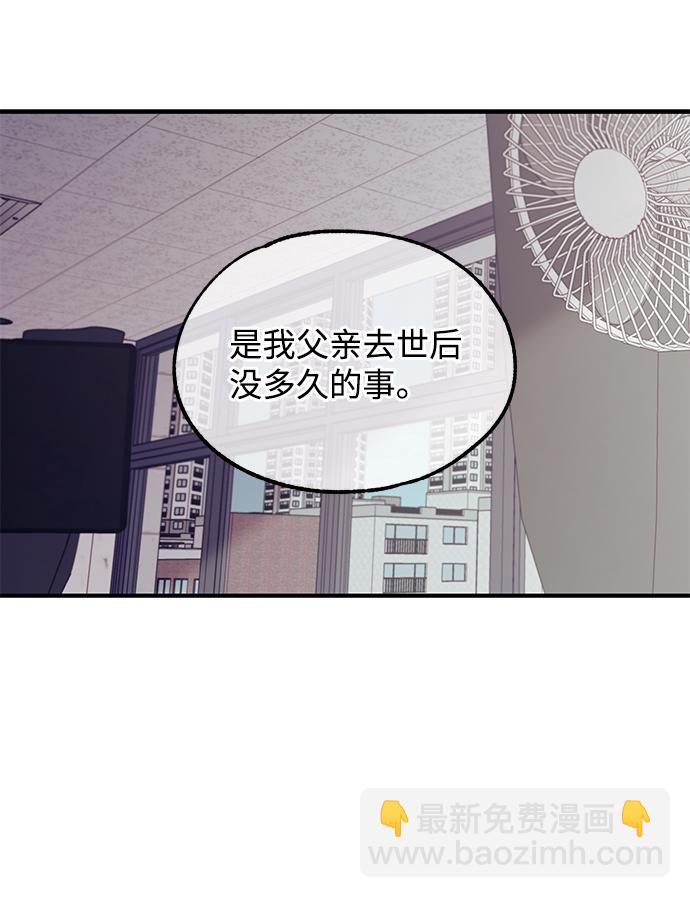 延禹的纯情 - 第67话(1/2) - 3