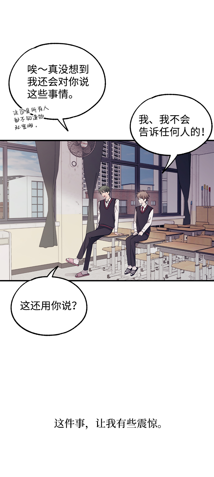 延禹的纯情 - 第67话(1/2) - 6