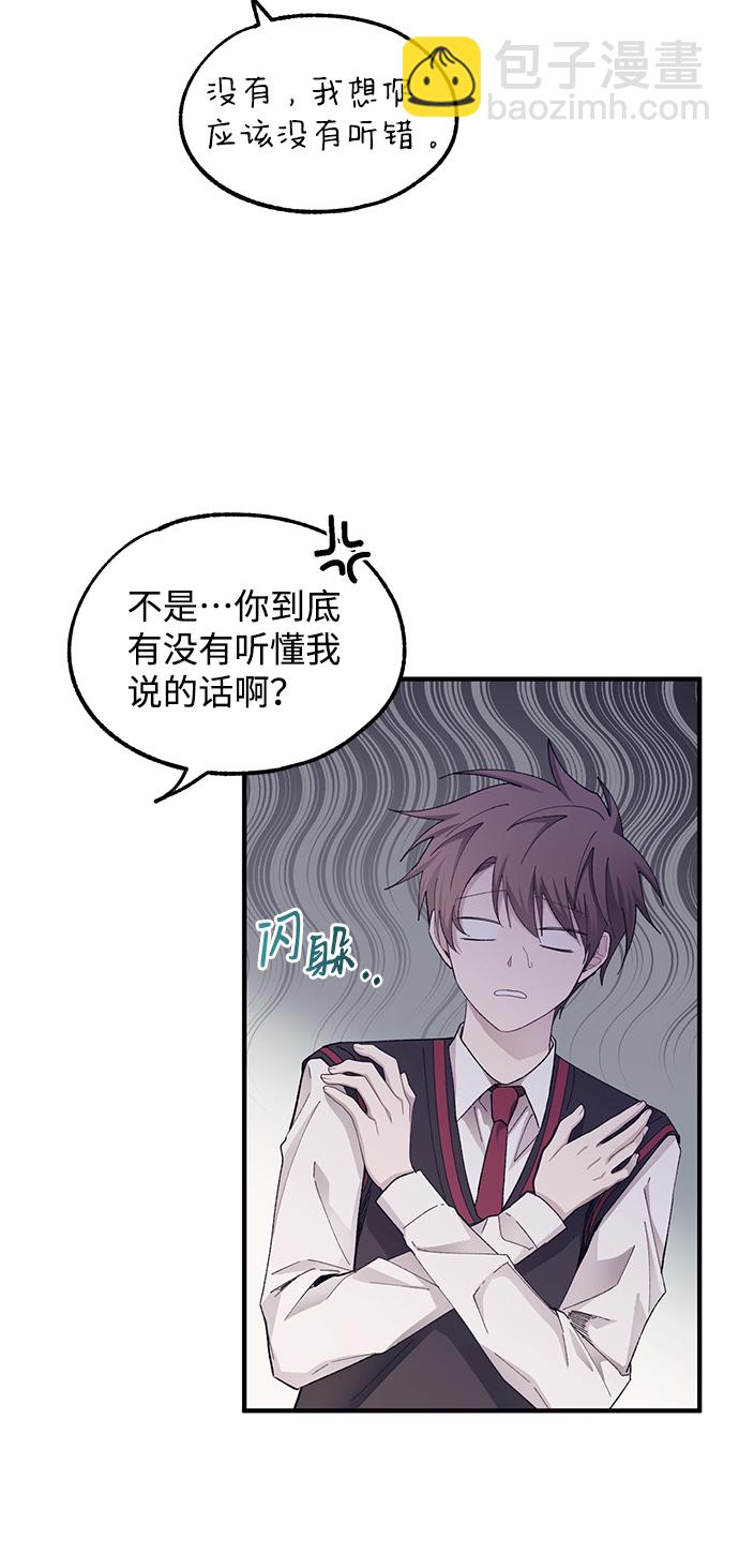 延禹的纯情 - 第67话(1/2) - 1