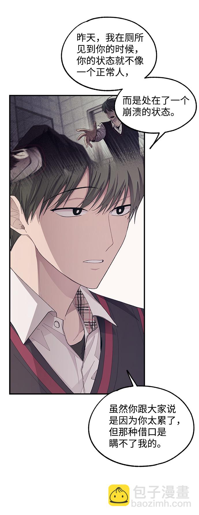 延禹的纯情 - 第67话(1/2) - 2