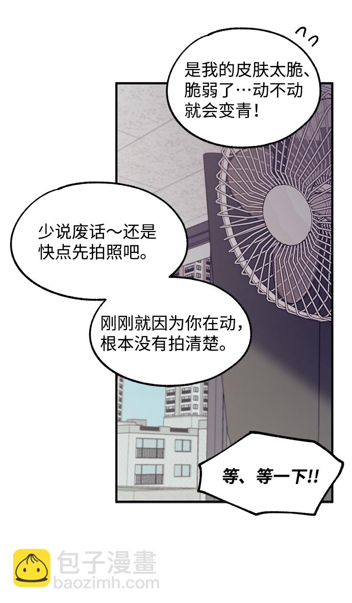 延禹的纯情 - 第67话(1/2) - 4