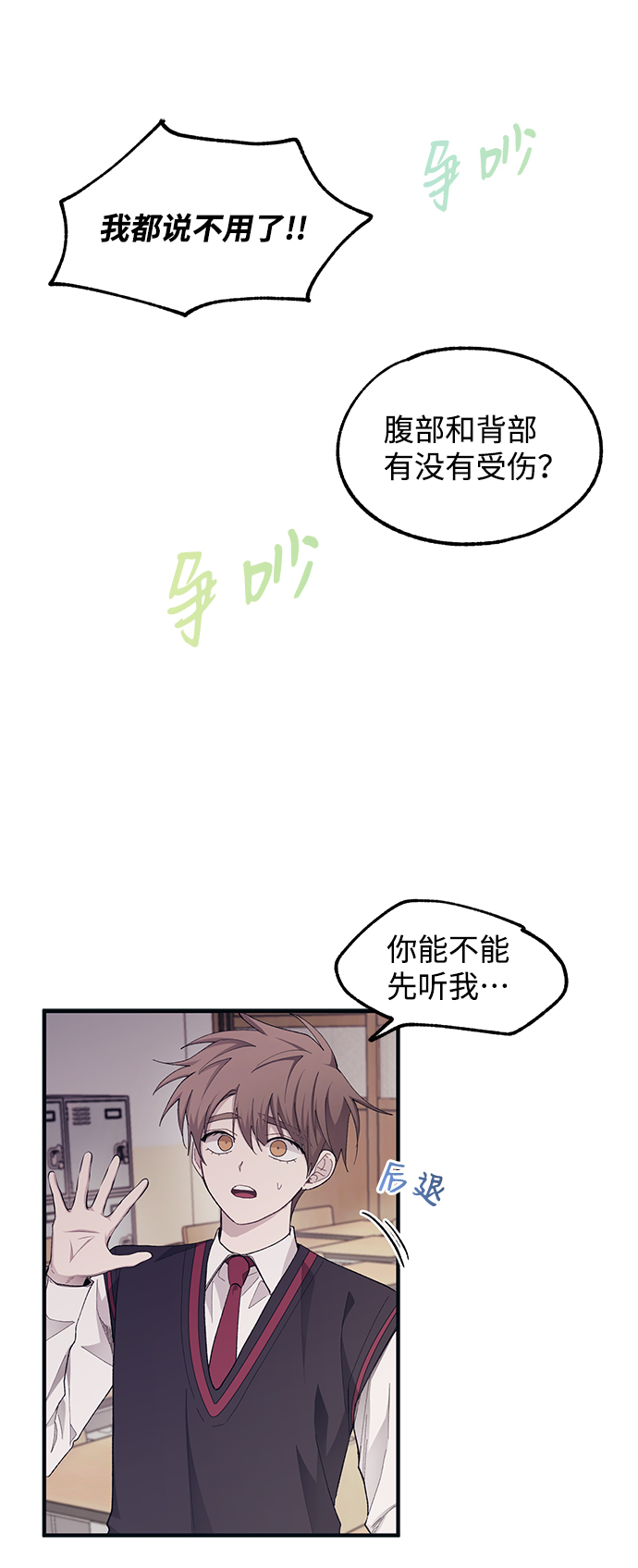 延禹的纯情 - 第67话(1/2) - 5