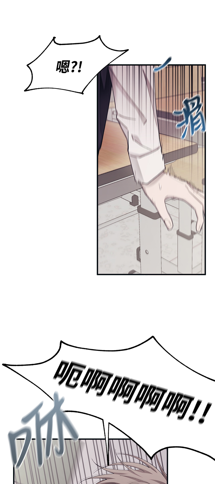 延禹的纯情 - 第67话(1/2) - 6