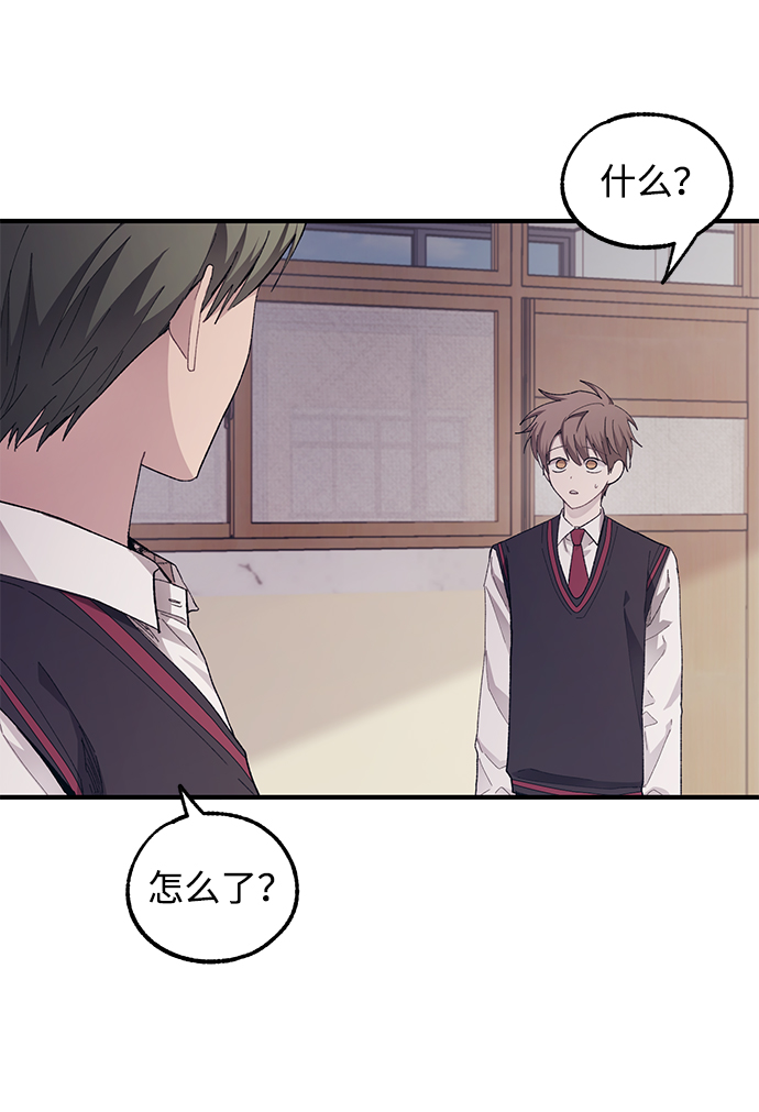 延禹的纯情 - 第67话(1/2) - 4