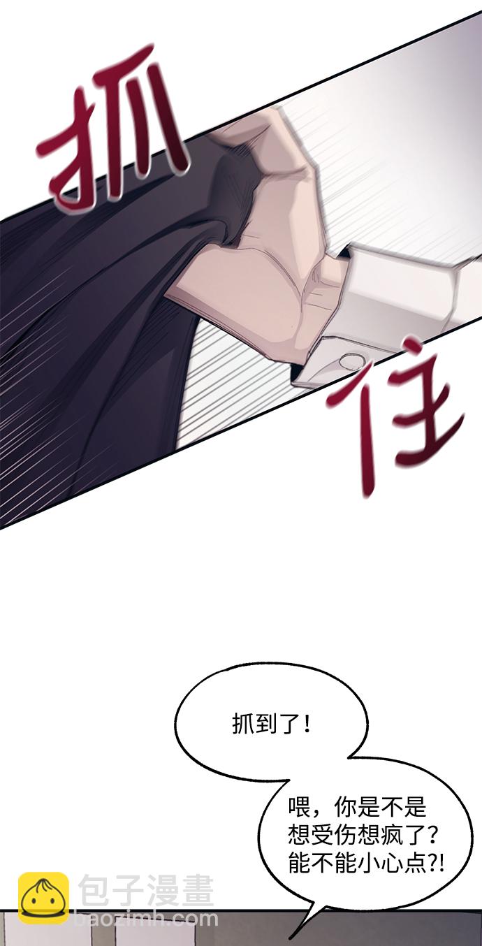 延禹的纯情 - 第67话(1/2) - 1