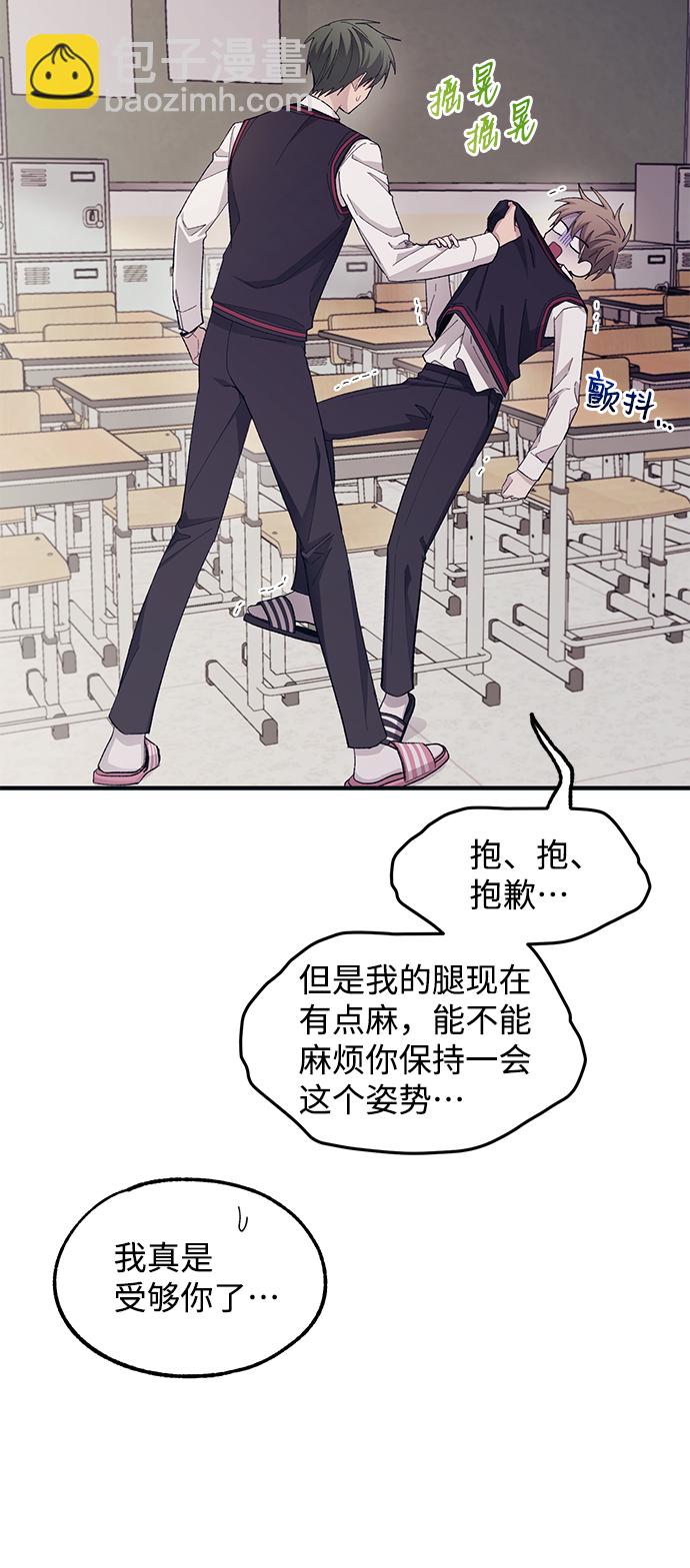 延禹的纯情 - 第67话(1/2) - 2