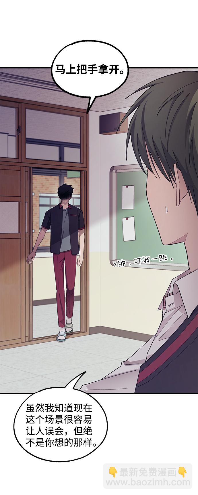 延禹的纯情 - 第67话(1/2) - 4