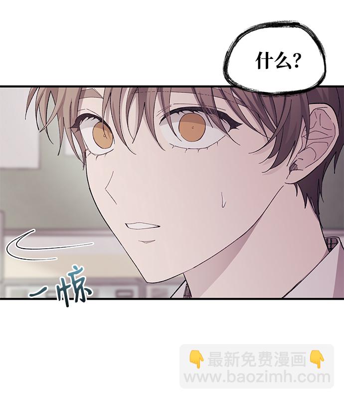 延禹的纯情 - 第67话(1/2) - 7