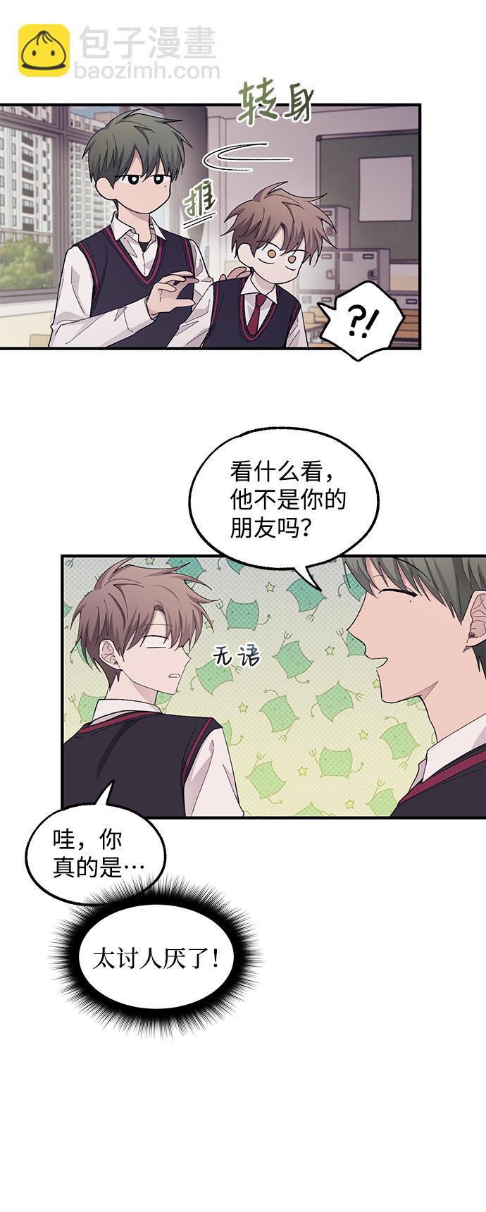 延禹的纯情 - 第67话(1/2) - 1