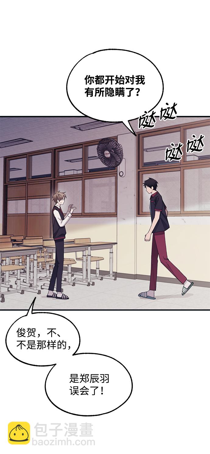 延禹的纯情 - 第67话(1/2) - 2