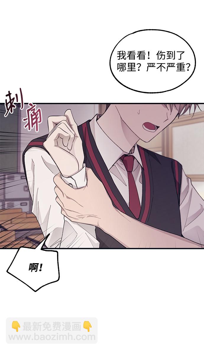 延禹的纯情 - 第67话(2/2) - 2