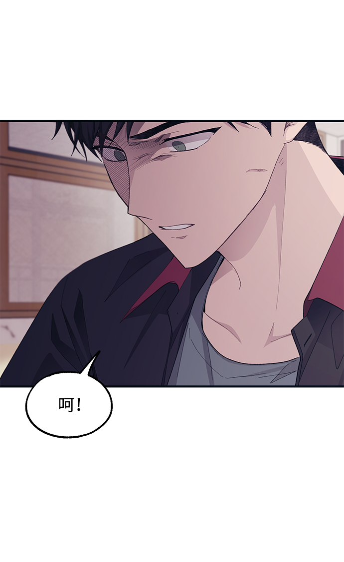 延禹的纯情 - 第67话(2/2) - 1