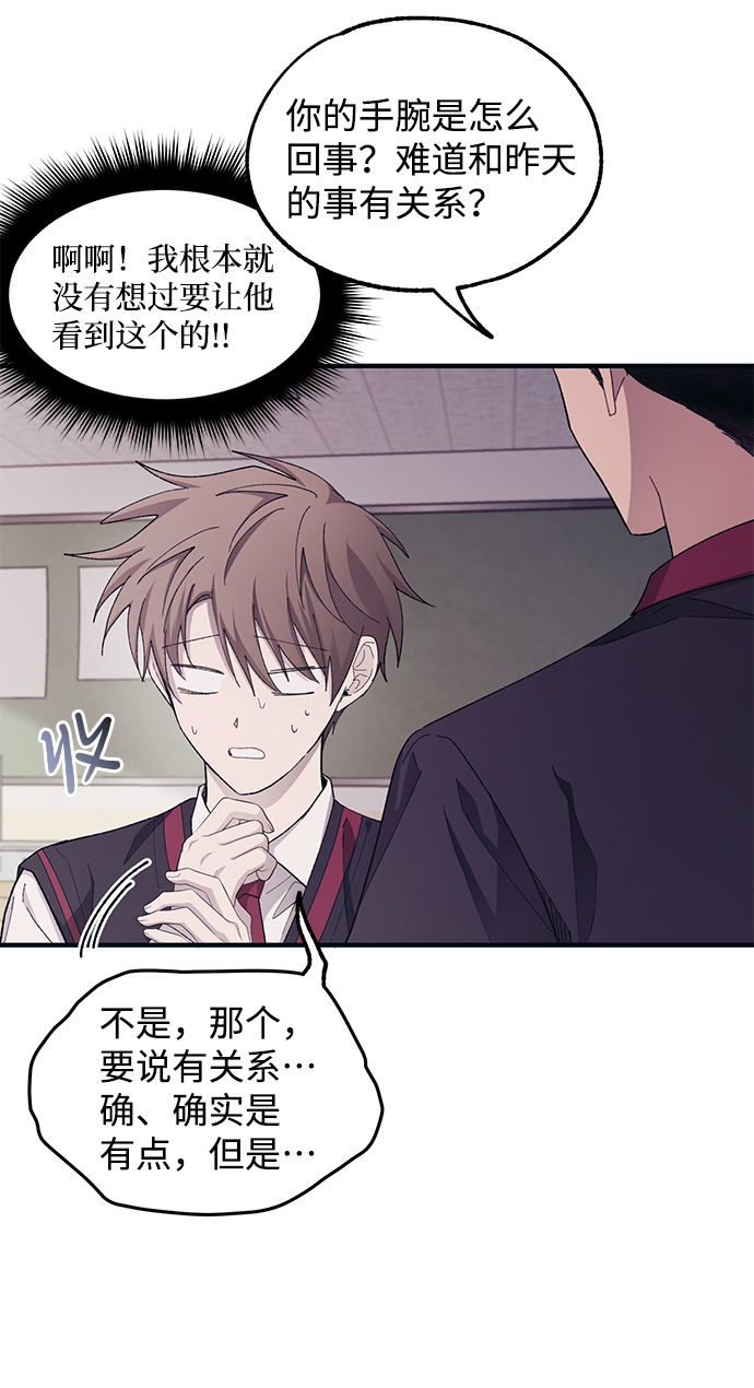 延禹的纯情 - 第67话(2/2) - 2