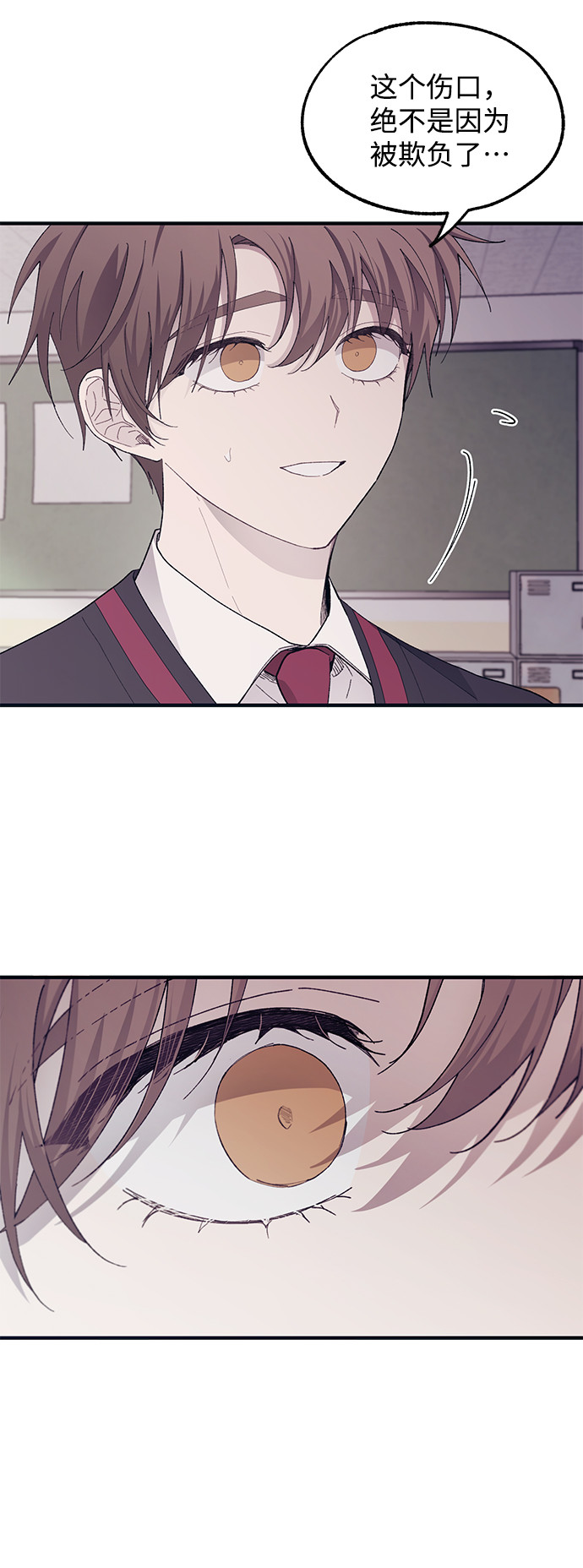 延禹的纯情 - 第67话(2/2) - 3